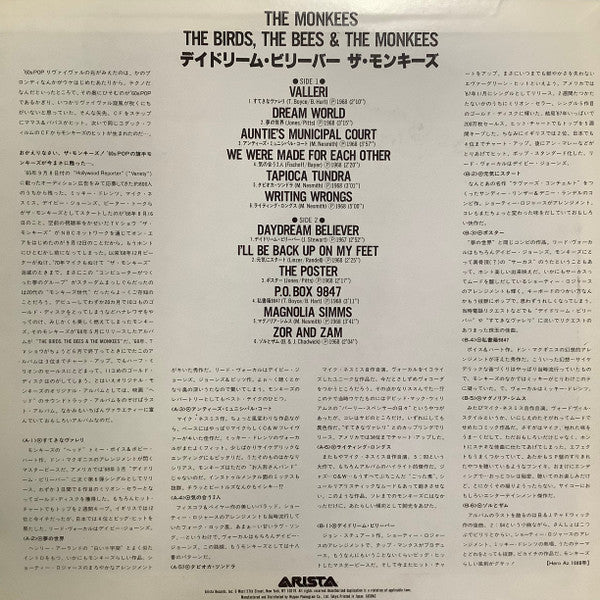 The Monkees - The Birds, The Bees & The Monkees (Vinyl, LP, Album, ...