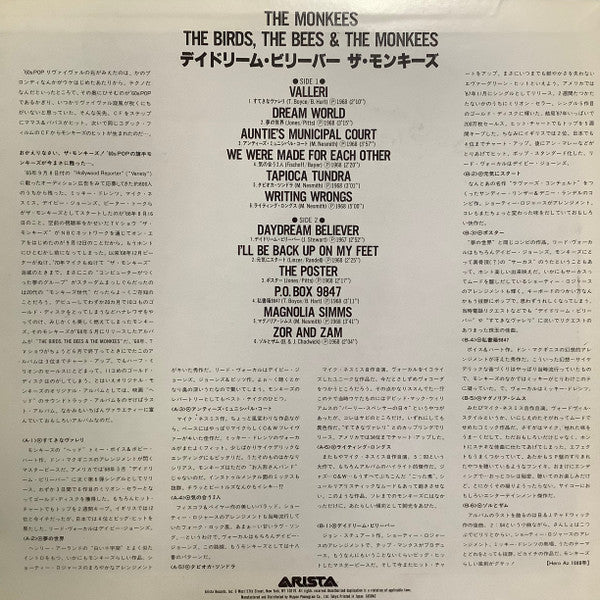 The Monkees - The Birds, The Bees & The Monkees (Vinyl, LP, Album, Reissue) Very Good (VG) / Very Good (VG)