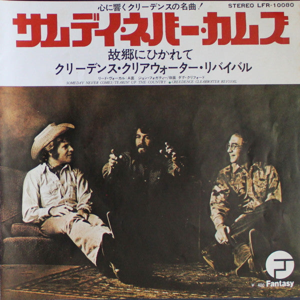 Creedence Clearwater Revival - Someday Never Comes (Vinyl, 7", 45 RPM, Single, Stereo) Very Good Plus (VG+) / Very Good Plus (VG+)