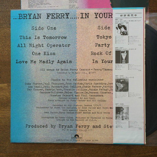 Bryan Ferry - In Your Mind (Vinyl, LP, Album, Stereo) Near Mint (NM or M-) / Very Good Plus (VG+)