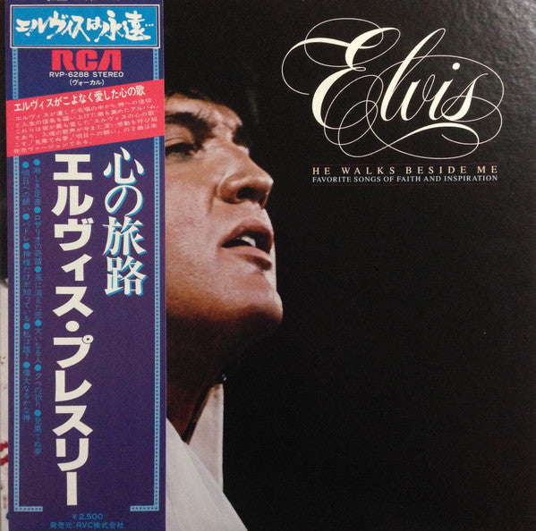 Elvis Presley - He Walks Beside Me, Favorite Songs Of Faith And Inspiration (Vinyl, LP, Compilation) Very Good (VG) / Very Good Plus (VG+)