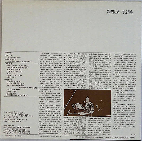 Martha Miyake - Portrait (Vinyl, LP) Near Mint (NM or M-) / Very Good Plus (VG+)