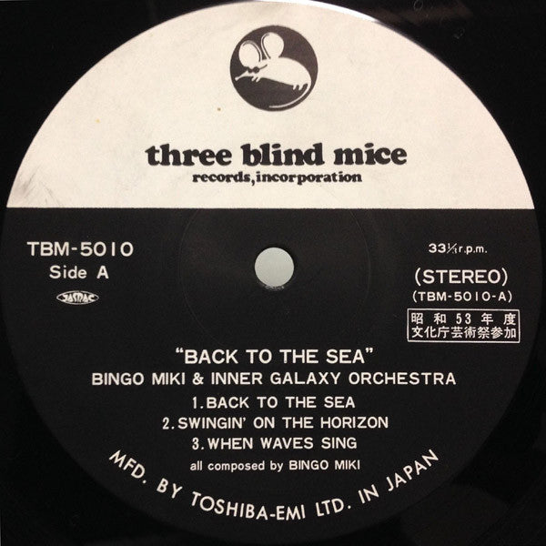 Bingo Miki & The Inner Galaxy Orchestra - Back To The Sea (Vinyl, L...