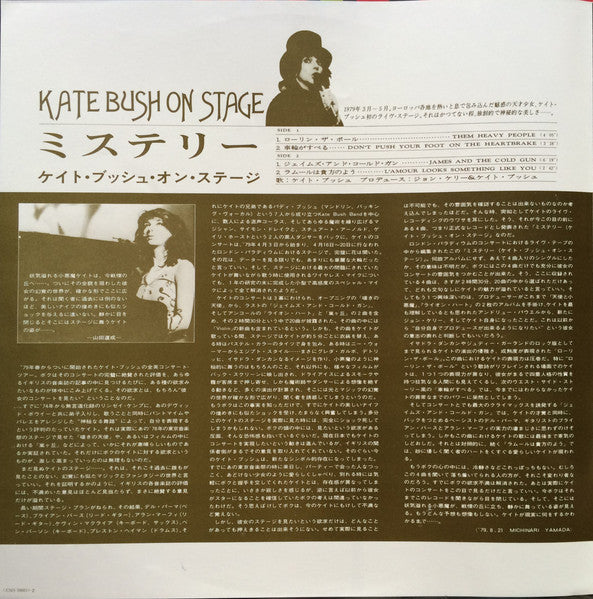 Kate Bush - On Stage (Vinyl, 12", 45 RPM, Stereo)