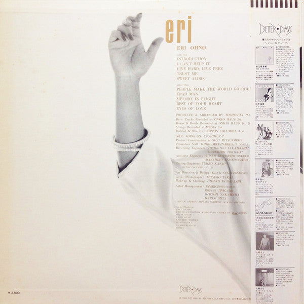 Eri Ohno - Eri (Vinyl, LP, Album, Stereo) Very Good Plus (VG+) / Very Good Plus (VG+)