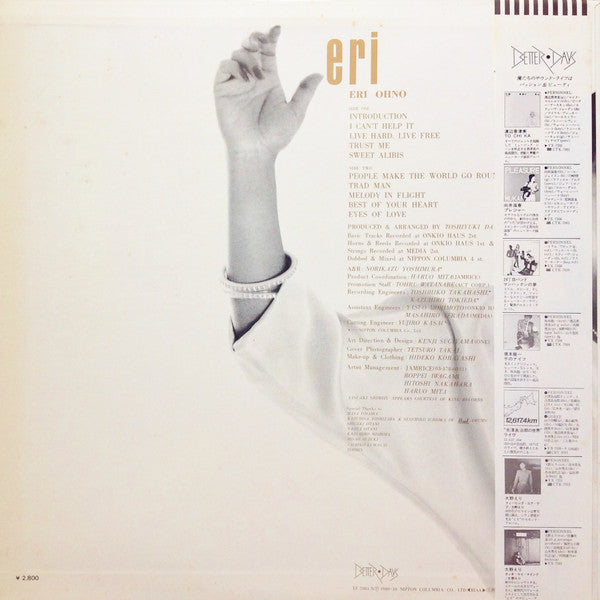 Eri Ohno - Eri (Vinyl, LP, Album, Stereo)