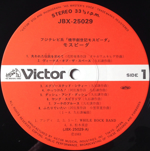 Joe Hisaishi - Mospeada (Vinyl, LP, Stereo) Very Good Plus (VG+) / Very Good Plus (VG+)