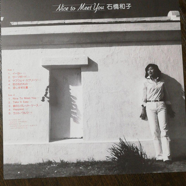 Kazuko Ishibashi - Nice To Meet You (Vinyl, LP, Album) Very Good Plus (VG+) / Very Good Plus (VG+)