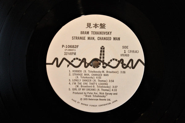 Bram Tchaikovsky - Strange Man, Changed Man (Vinyl, LP, Album) Very Good Plus (VG+) / Very Good (VG)