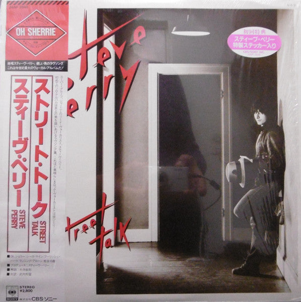 Steve Perry - Street Talk (Vinyl, LP, Album)
