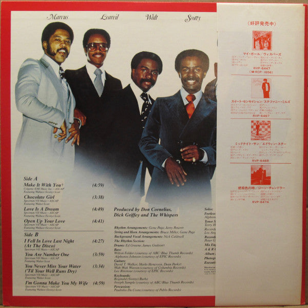 The Whispers - Open Up Your Love (Vinyl, LP, Album, Reissue) Very Good Plus (VG+) / Very Good (VG)