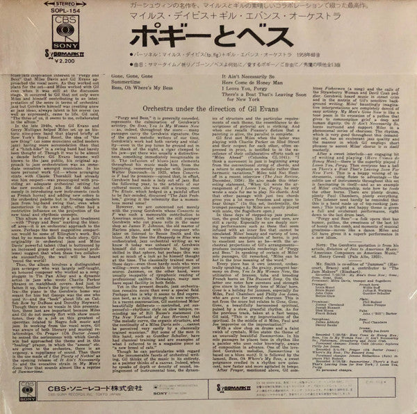 Miles Davis - Porgy And Bess (Vinyl, LP, Album, Reissue, Stereo)