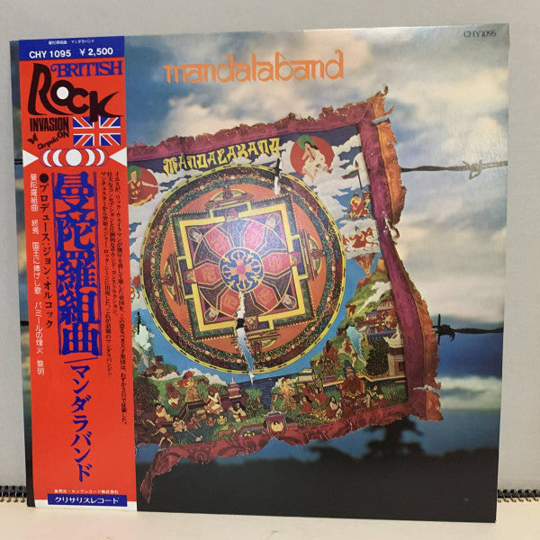 Mandalaband - Mandalaband (Vinyl, LP, Album) Very Good Plus (VG+) / Very Good Plus (VG+)