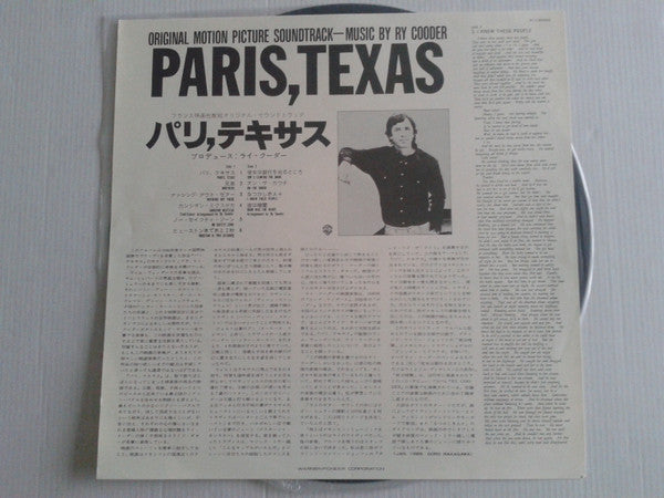 Ry Cooder - Paris, Texas (Original Motion Picture Soundtrack) (Vinyl, LP) Very Good Plus (VG+) / Very Good Plus (VG+)