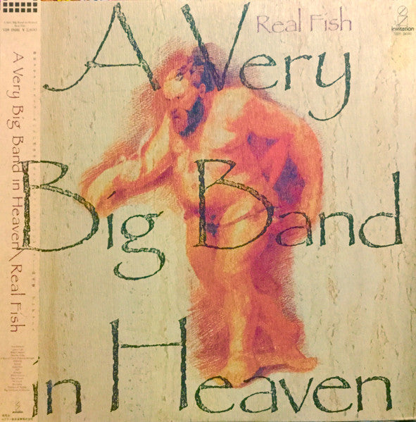 Real Fish - 天国一の大きなバンド = A Very Big Band In Heaven (Vinyl, LP, Album) Near Mint (NM or M-) / Very Good Plus (VG+)