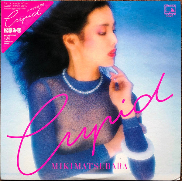 Miki Matsubara - Cupid (Vinyl, LP, Album, Stereo)