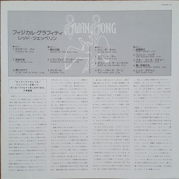 Led Zeppelin - Physical Graffiti = フィジカル・グラフィティ (2xVinyl, LP, Album, Limited Edition) Very Good Plus (VG+) / Very Good Plus (VG+)