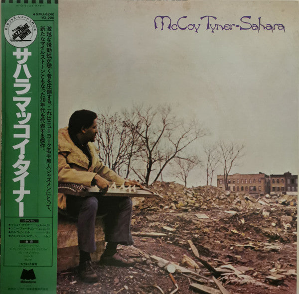 McCoy Tyner - Sahara (Vinyl, LP, Album, Reissue, Stereo) Very Good Plus (VG+) / Very Good Plus (VG+)