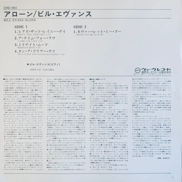 Bill Evans - Alone (Vinyl, LP, Album, Reissue, Stereo)