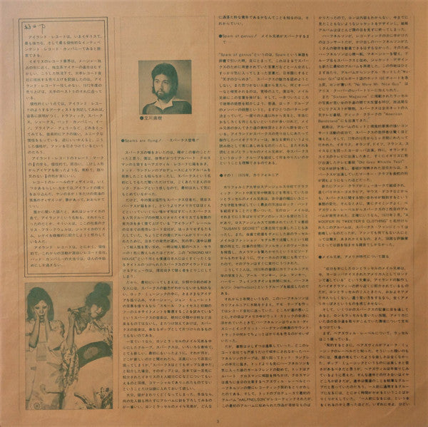 Sparks - Kimono My House = キモノ・マイ・ハウス (Vinyl, LP, Album, Stereo)