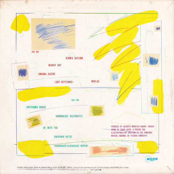 Kazuhito Murata - また明日 = Mata Ashita (Vinyl, LP, Album, Stereo)