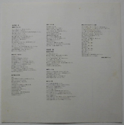 Alusa Fallax - Intorno Alla Mia Cattiva Educazione (Vinyl, LP, Reis...