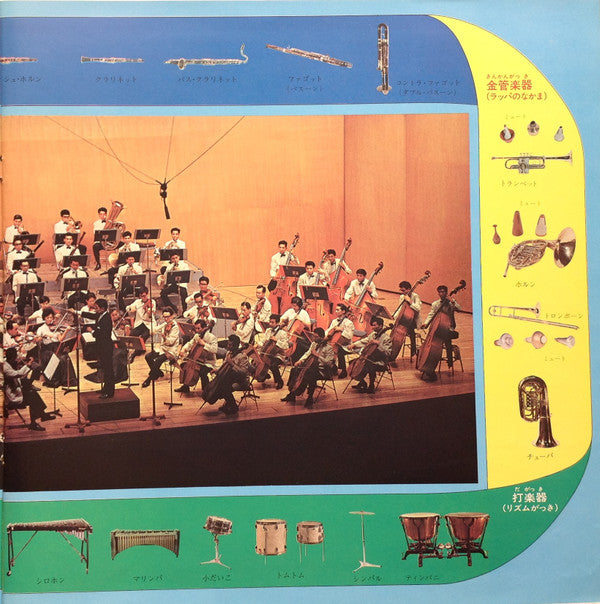 Osamu Tezuka - 子どものための交響詩 ジャングル大帝 (Vinyl, LP, Reissue, Stereo) Very Good Plus (VG+) / Very Good Plus (VG+)