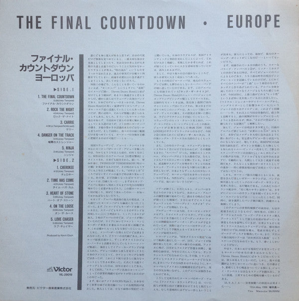 Europe (2) - The Final Countdown  (Vinyl, LP, Album) Near Mint (NM or M-) / Very Good Plus (VG+)