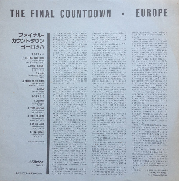 Europe (2) - The Final Countdown  (Vinyl, LP, Album)