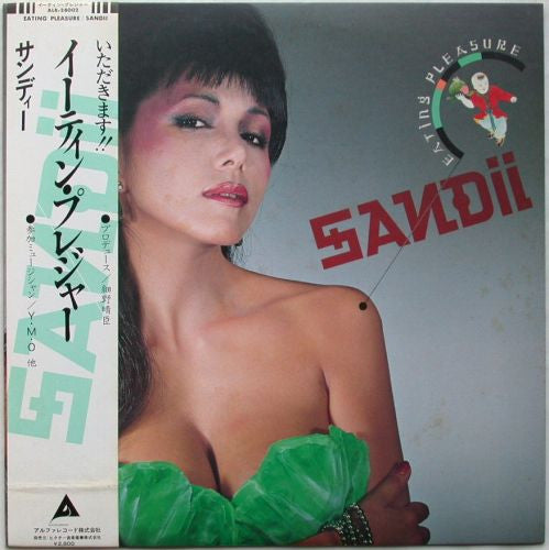Sandii - Eating Pleasure = イーティン・プレジャー (Vinyl, LP, Album, Stereo)