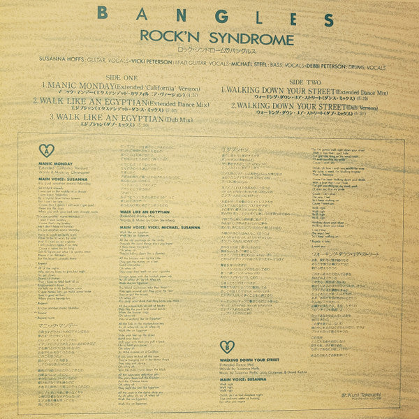 Bangles - Rock'n Syndrome (Vinyl, 12", 33 ⅓ RPM)