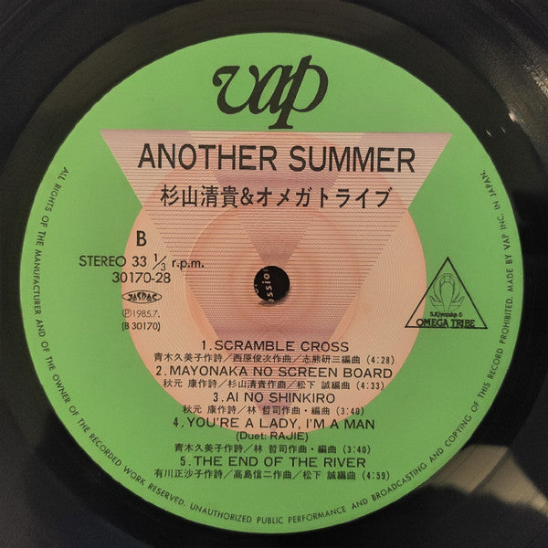 S. Kiyotaka & Omega Tribe - Another Summer (Vinyl, LP, Album, Stereo)