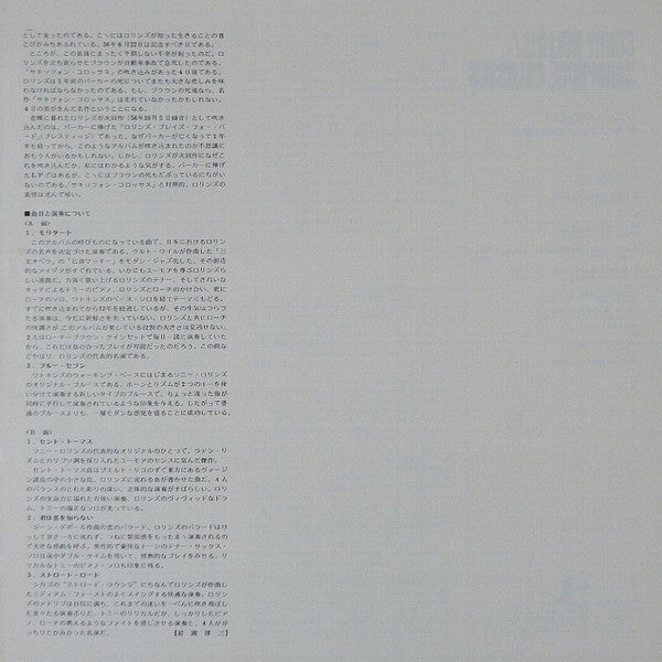 Sonny Rollins - Saxophone Colossus (Vinyl, LP, Album, Misprint, Rei...