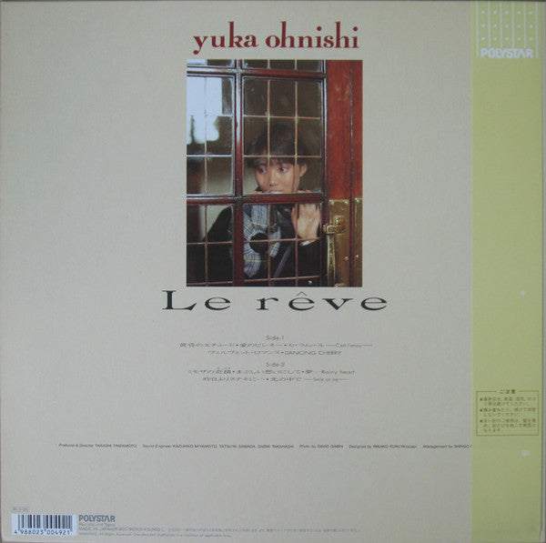 Yuka Ohnishi - Le Rêve = ル・レーヴ (Vinyl, LP, Album, Limited Edition, ...