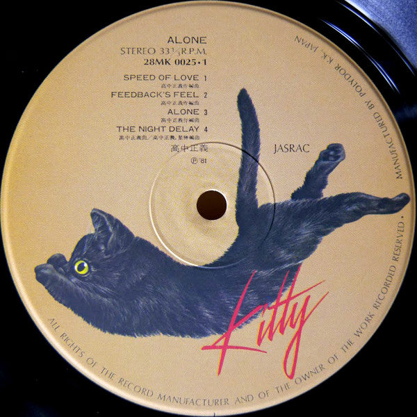 Masayoshi Takanaka - Alone (Vinyl, Flexi-disc, LP, Album, Stereo, 45 RPM, Single Sided, Limited Edition, Stereo) Very Good Plus (VG+) / Very Good Plus (VG+)