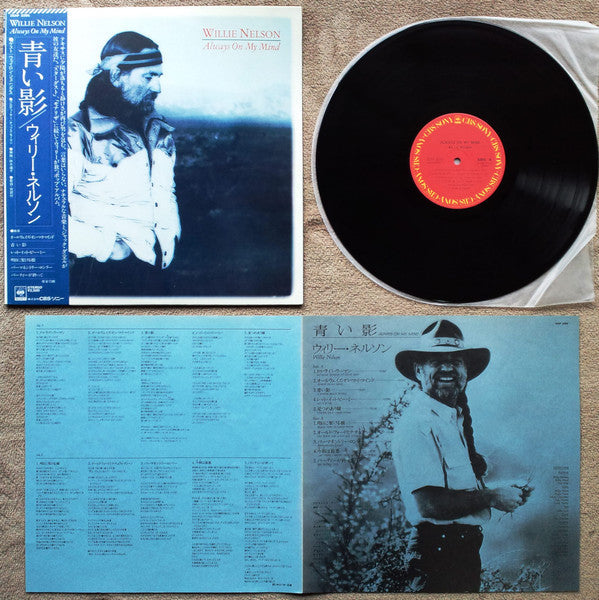 Willie Nelson - Always On My Mind (Vinyl, LP, Album)