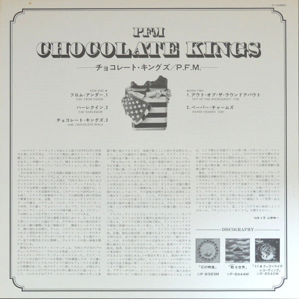 Premiata forneria marconi - Chocolate Kings (Vinyl, LP, Album) Very Good Plus (VG+) / Very Good Plus (VG+)