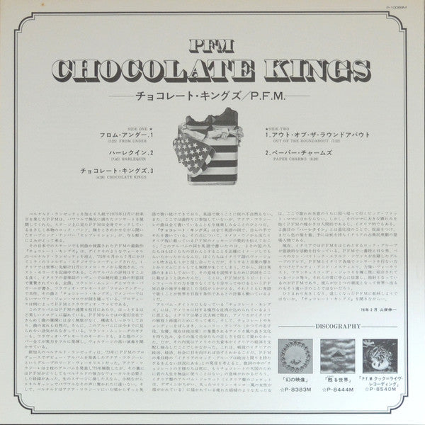Premiata forneria marconi - Chocolate Kings (Vinyl, LP, Album) Very Good Plus (VG+) / Very Good (VG)
