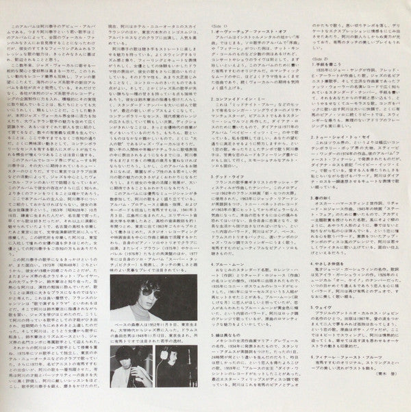 Yasuko Agawa - Love-Bird (Vinyl, LP, Album, Stereo) Very Good Plus (VG+) / Very Good Plus (VG+)
