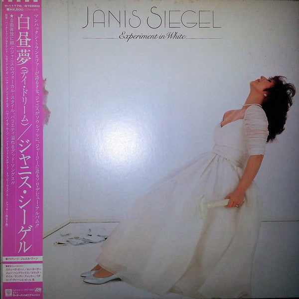 Janis Siegel - Experiment In White (Vinyl, LP, Album, Stereo) Very Good Plus (VG+) / Very Good Plus (VG+)