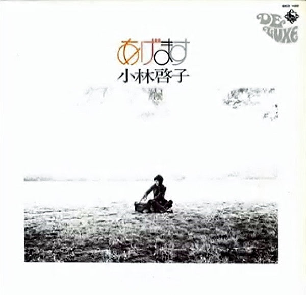 Keiko Kobayashi - Agemasu (Vinyl, LP, Album) Very Good Plus (VG+) / Very Good (VG)