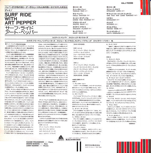 Art Pepper - Surf Ride (Vinyl, LP, Compilation, Reissue, Mono)