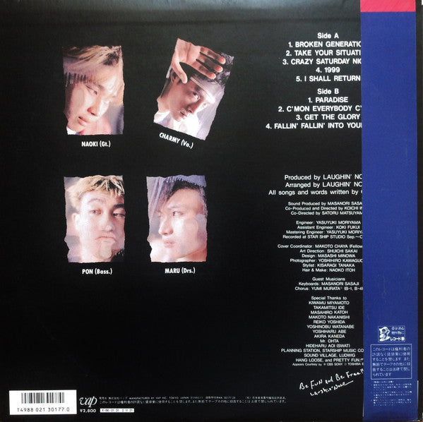Laughin' Nose - Laughin' Nose = ラフィン・ノーズ (Vinyl, LP, Album, Stereo)