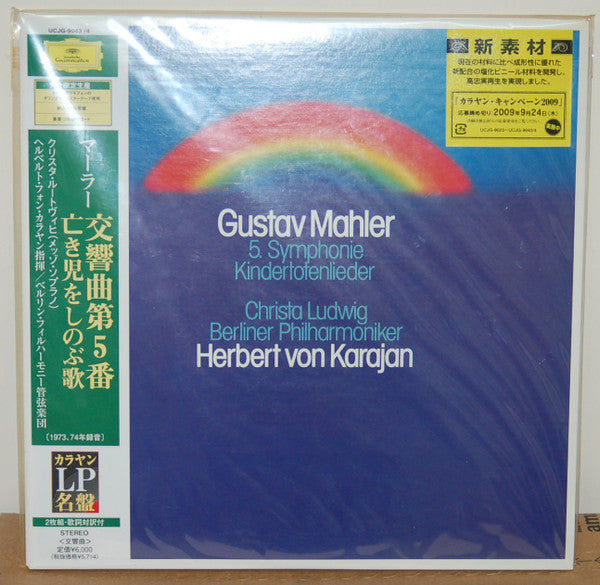 Gustav Mahler - 5. Symphonie / Kindertotenlieder (2xVinyl, LP, Limited Edition, Reissue, Stereo) Very Good Plus (VG+) / Near Mint (NM or M-)