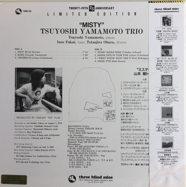 Tsuyoshi Yamamoto Trio - Misty (Vinyl, LP, Album, Limited Edition, Reissue, Stereo) Near Mint (NM or M-) / Near Mint (NM or M-)