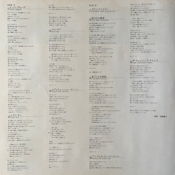 Earth, Wind & Fire - Raise! = Goddess of the Sky (Vinyl, LP, Album) Very Good Plus (VG+) / Very Good Plus (VG+)