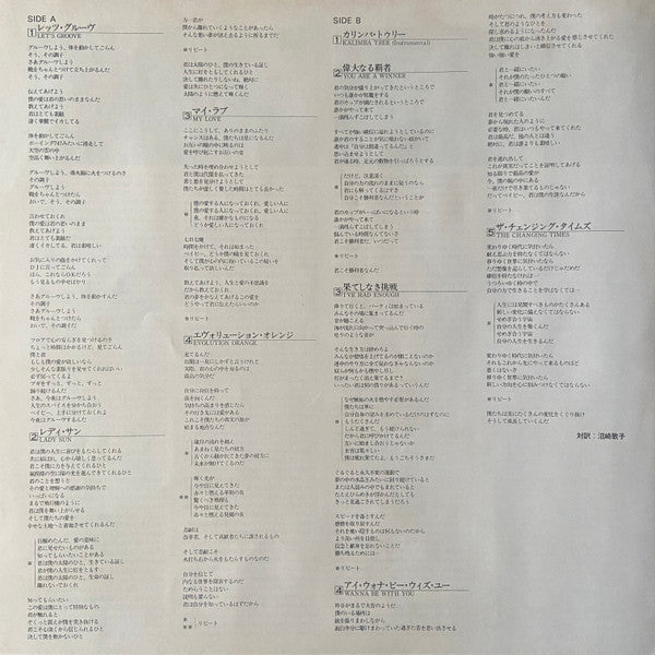 Earth, Wind & Fire - Raise! = Goddess of the Sky (Vinyl, LP, Album) Very Good Plus (VG+) / Very Good Plus (VG+)