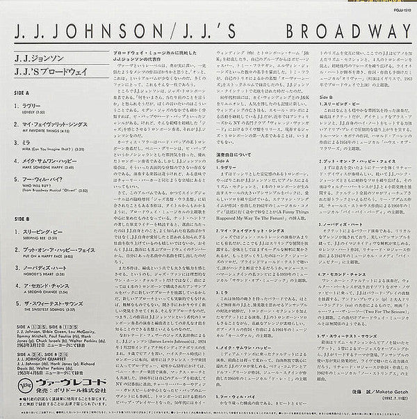 JJ Johnson - JJ's Broadway (Vinyl, LP, Album, Reissue) Near Mint (NM or M-) / Near Mint (NM or M-)