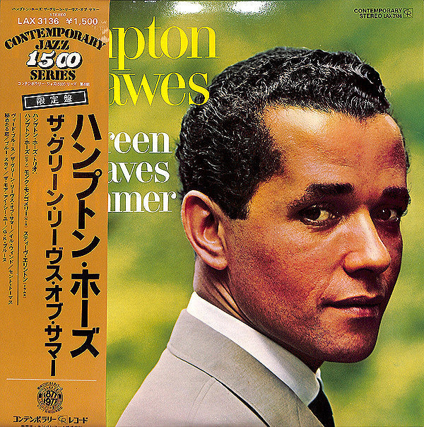 Hampton Hawes Trio - The Green Leaves Of Summer (Vinyl, LP, Album, ...