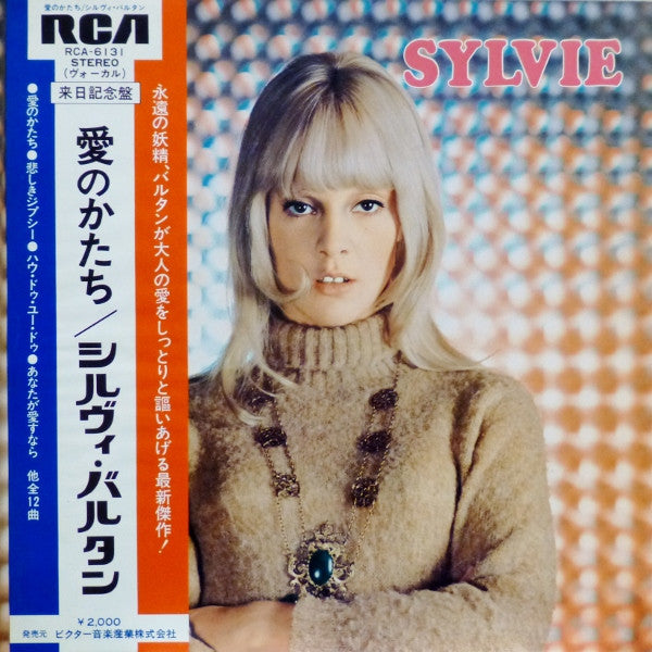 Sylvie Vartan - Non Je Ne Suis Plus La Meme (Vinyl, LP, Compilation, Promo) Very Good Plus (VG+) / Good Plus (G+)